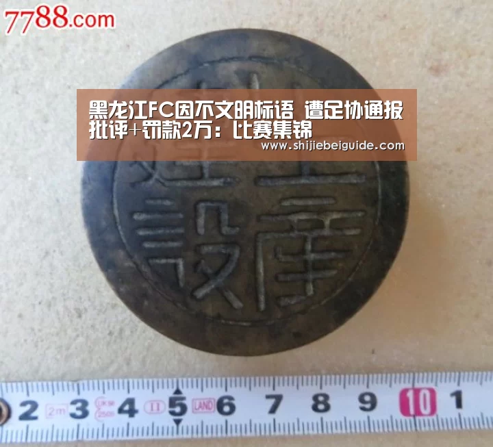 比赛集锦