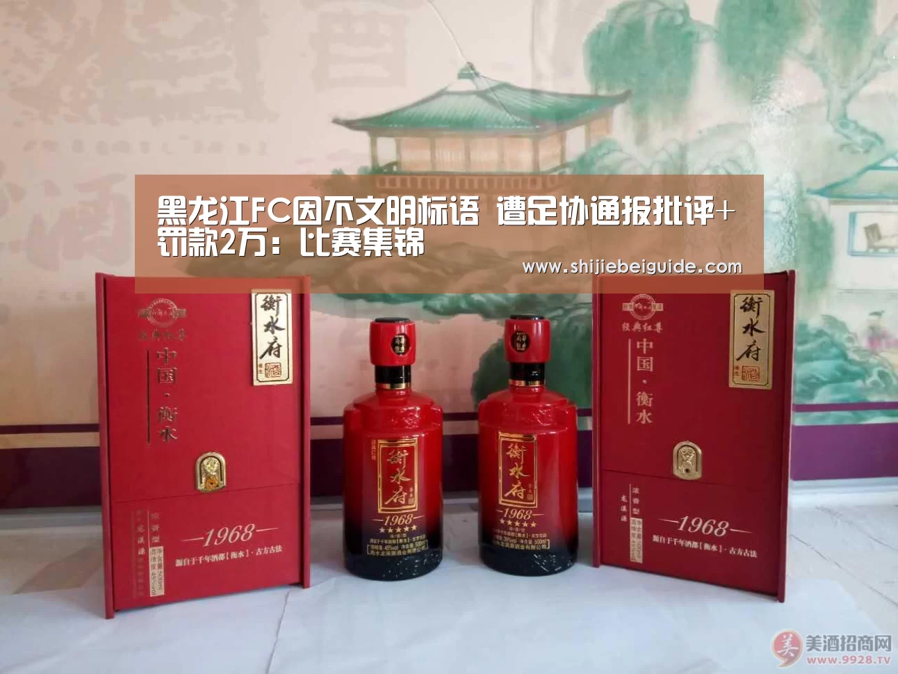 实时比分