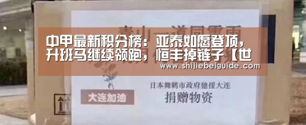 实时比分