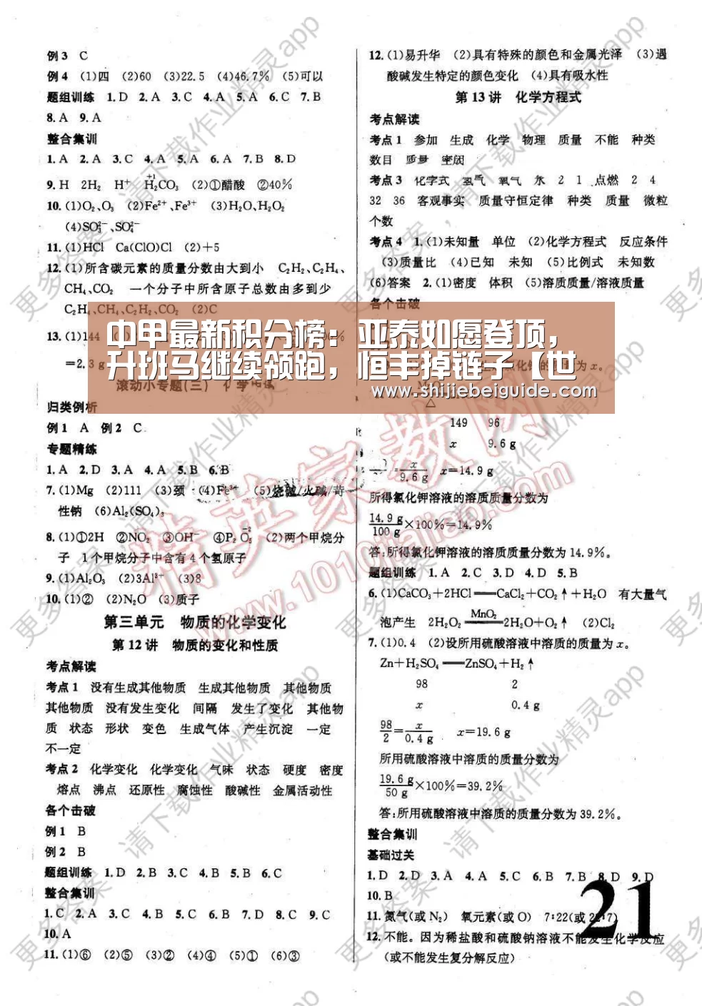 世界杯直播