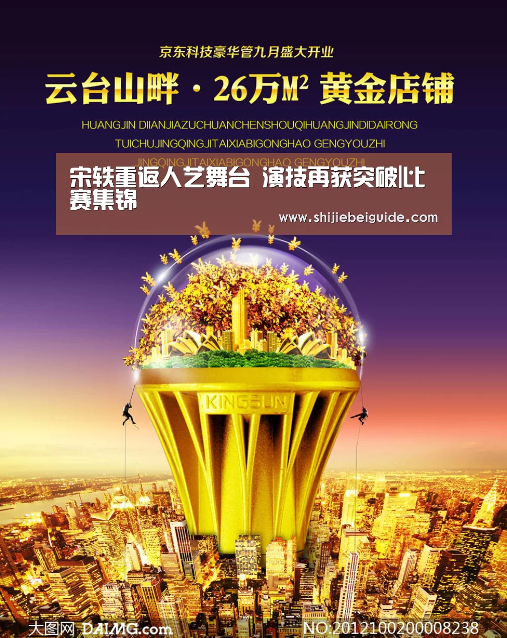 比赛集锦