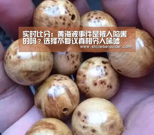 世界杯直播