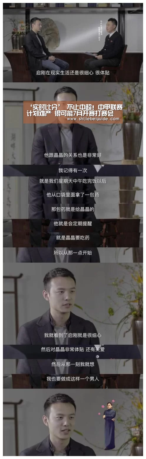 ‘实时比分’
不止中超!中甲联赛计划难产 很可能7月开赛打赛会制(图2) 比赛集锦