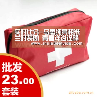 比赛集锦