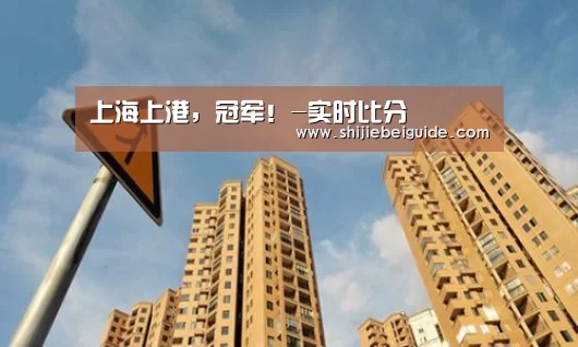 比赛集锦