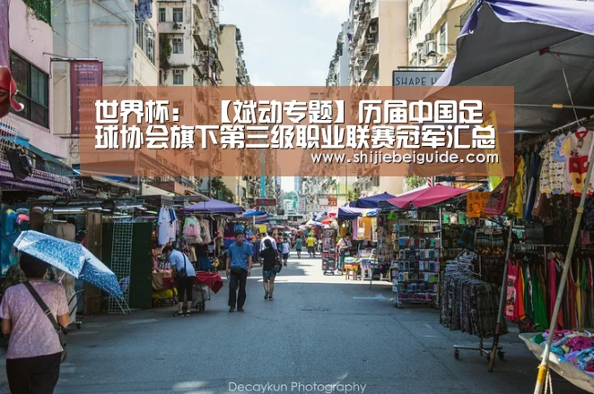 比赛集锦