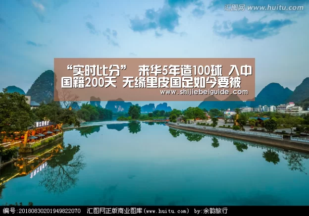 世界杯