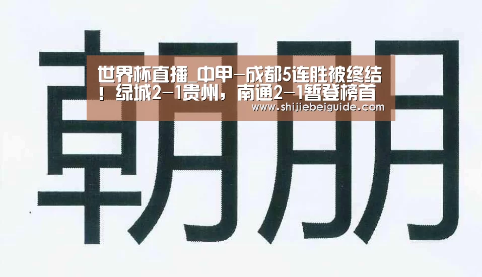 世界杯