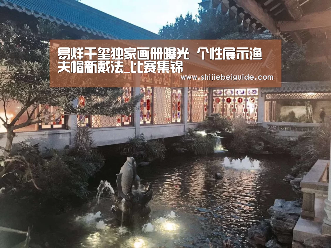 比赛集锦