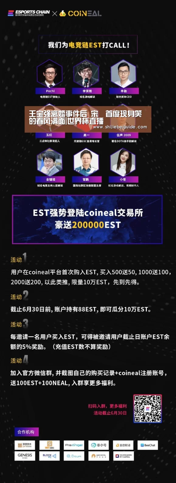 王宝强离婚事件后 宋喆首度现身笑的春风满面|世界杯直播(图3) 世界杯直播