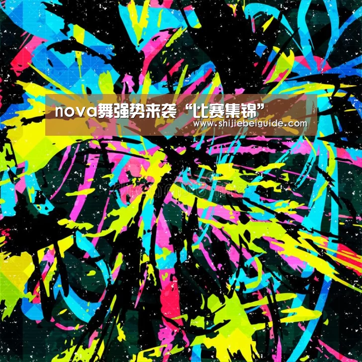 比赛集锦
