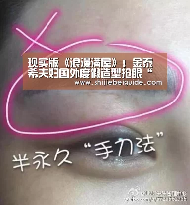 现实版《浪漫满屋》!金泰希夫妇国外度假造型抢眼“世界杯”(图2) 世界杯