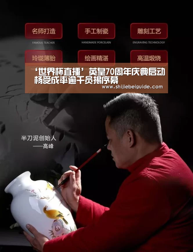 世界杯直播