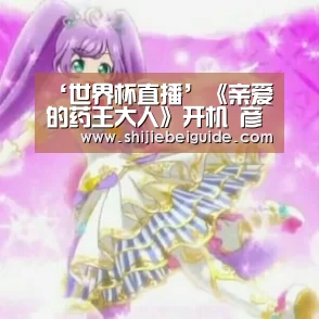 比赛集锦