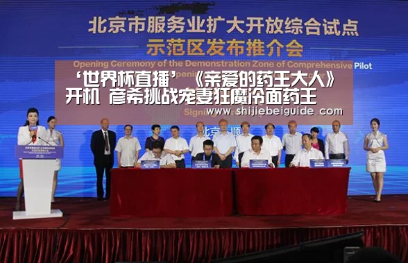 比赛集锦
