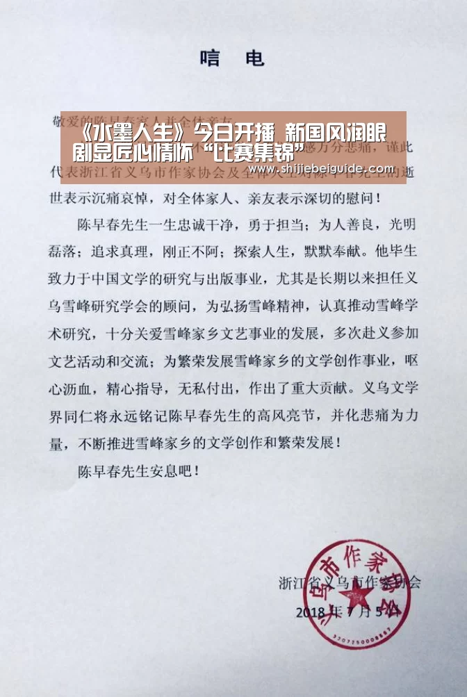 世界杯直播