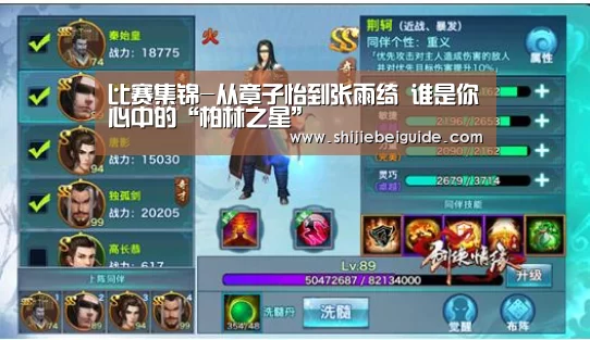 比赛集锦-从章子怡到张雨绮 谁是你心中的“柏林之星”(图1) 世界杯