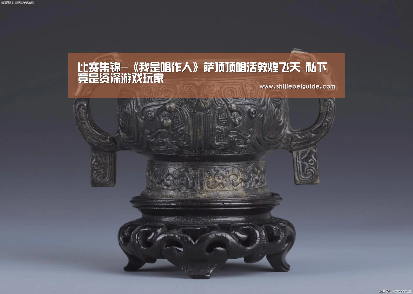 比赛集锦-《我是唱作人》萨顶顶唱活敦煌飞天 私下竟是资深游戏玩家(图2) 世界杯直播