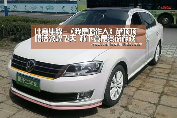 比赛集锦-《我是唱作人》萨顶顶唱活敦煌飞天 私下竟是资深游戏玩家(图3) 世界杯直播