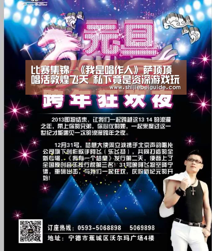 比赛集锦-《我是唱作人》萨顶顶唱活敦煌飞天 私下竟是资深游戏玩家(图4) 世界杯